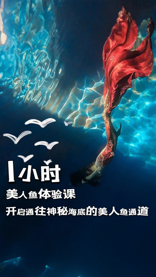 乐儿姐姐美人鱼