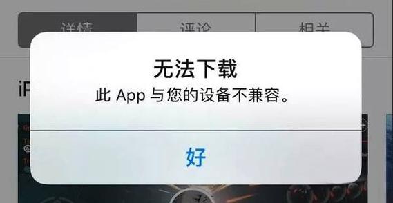 当前安装包不兼容是什么意思