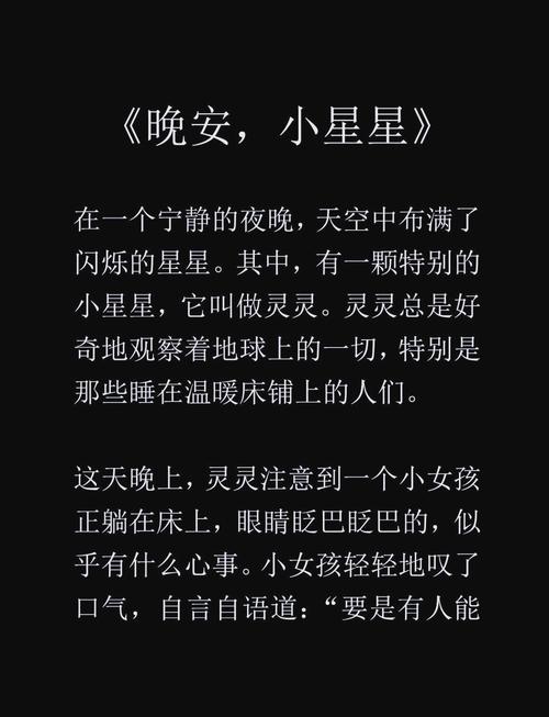 星星糖全文免费阅读