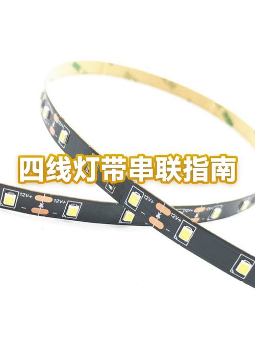 四线幻彩灯带接线方法