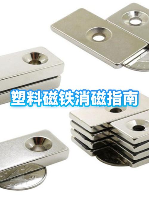 磁铁如何消磁