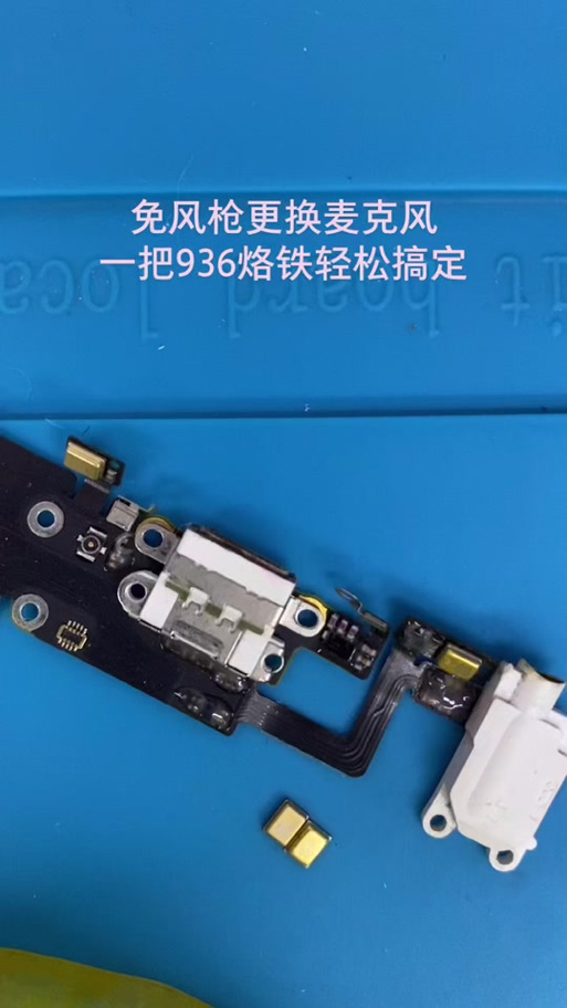 iphone麦克风坏了修要多少钱