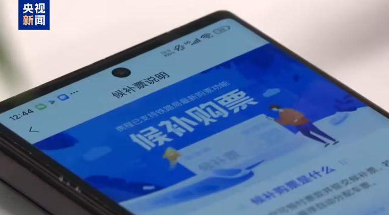 携程抢票一般要等多久才能知道结果