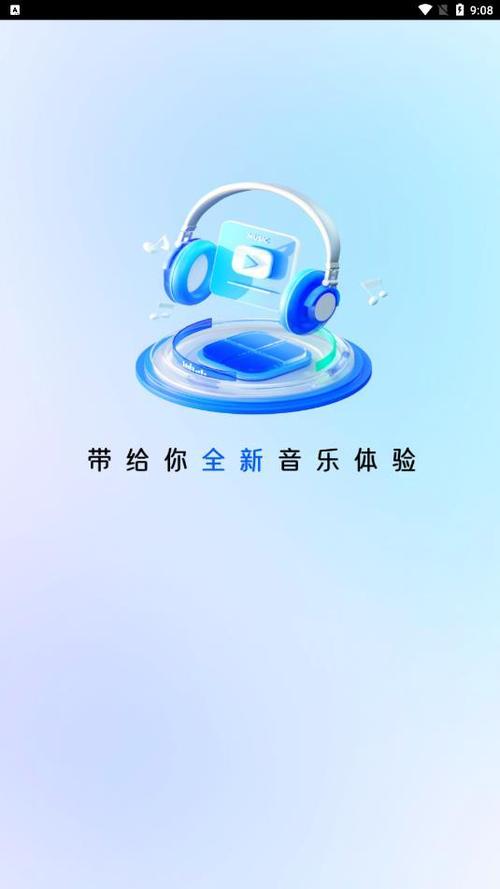 音乐播放器app哪个最好用