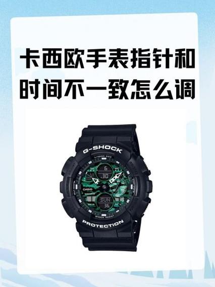 卡西欧手表如何调指针?
