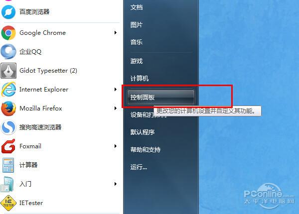 windows台式电脑怎么设置开机密码