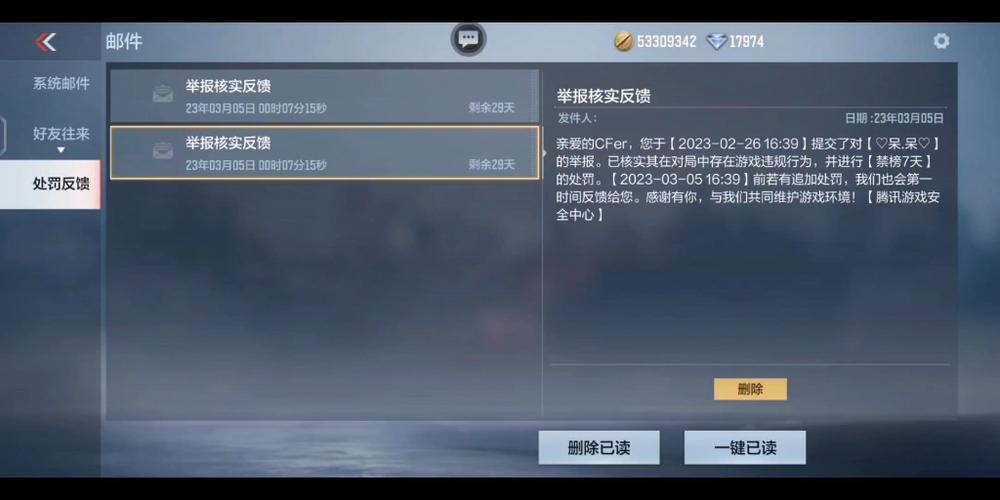 cf跟开挂的人打排位双排会封吗