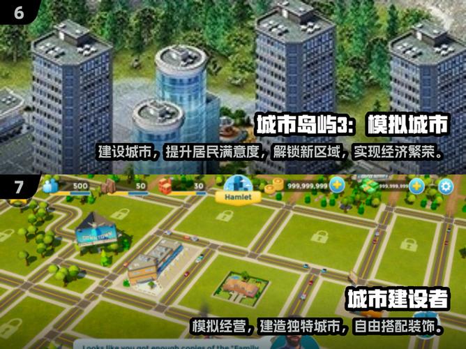 模拟城市官网入口