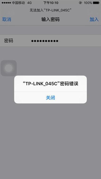 连接家里wifi密码没错但显示错误