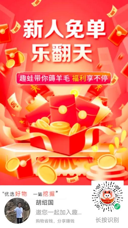趣蛙优选每天签到能赚多少钱