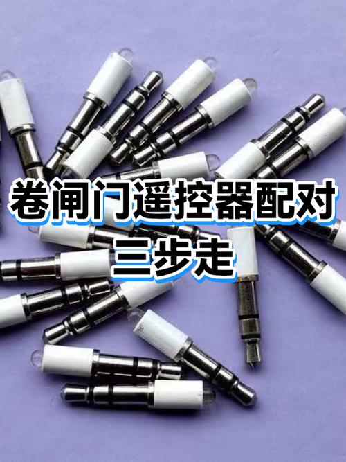 315道闸遥控器配对方法