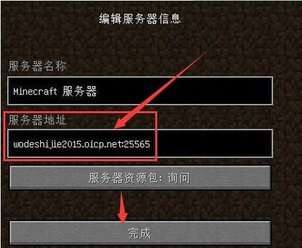 我的世界本地网络找不到服务器