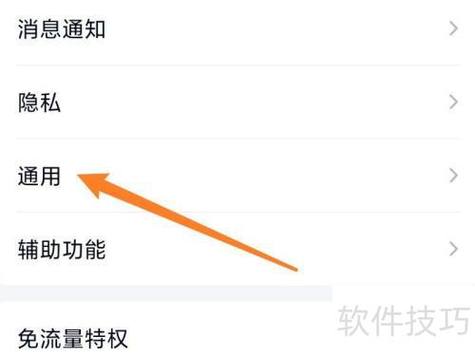 如何设置QQ导航栏