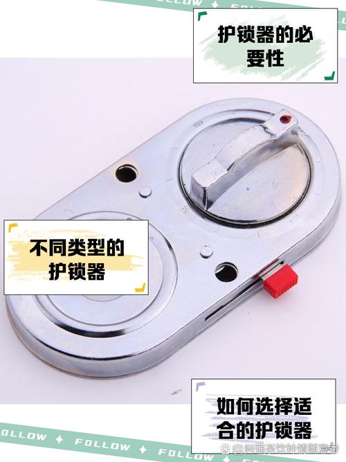 老式护锁器开启方法截图3