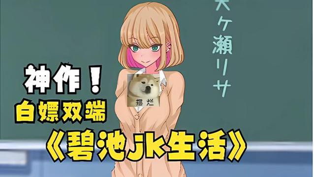 jk的转校生活游戏安卓650