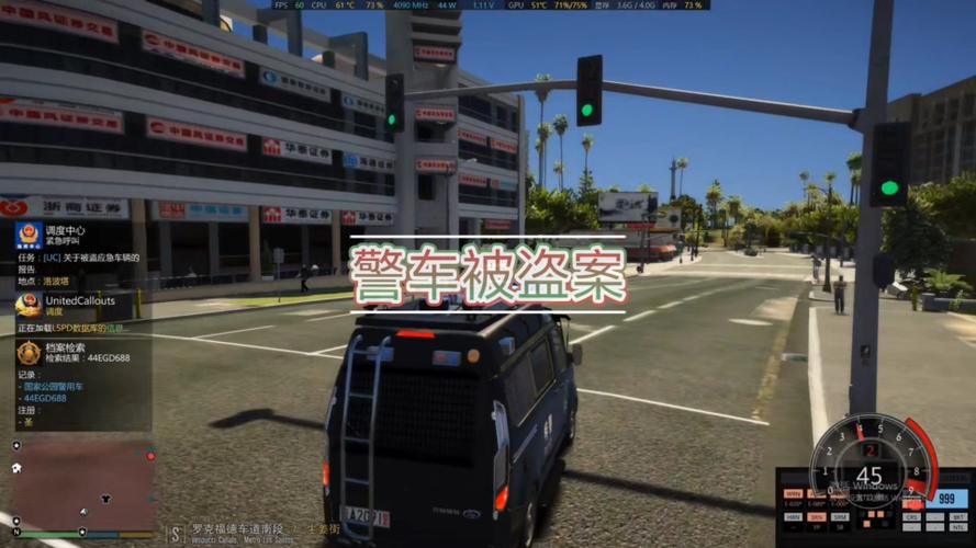 GTA警察执法Mod模拟器