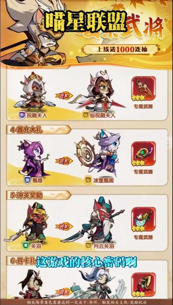 喵星联盟最强阵容推荐