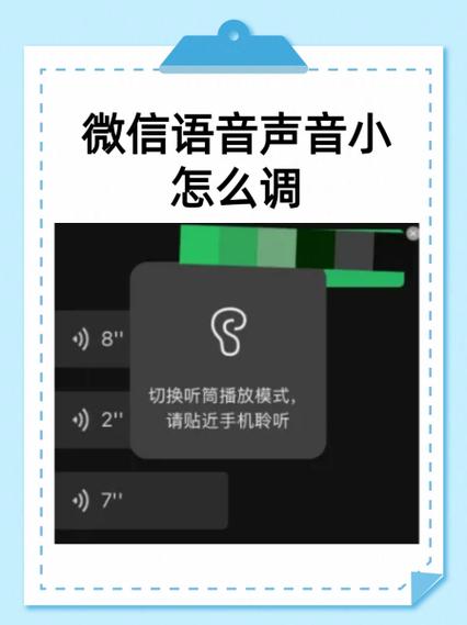 微信语音只能听几秒怎么回事