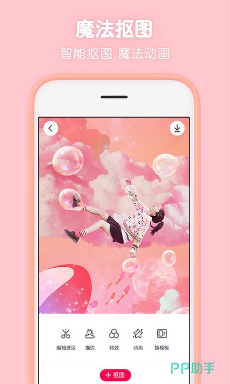 静态图片动态化app