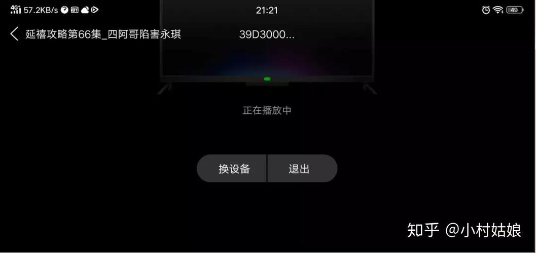 腾讯视频投屏画面被拉长