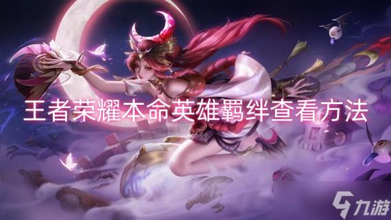 王者荣耀英雄测试入口