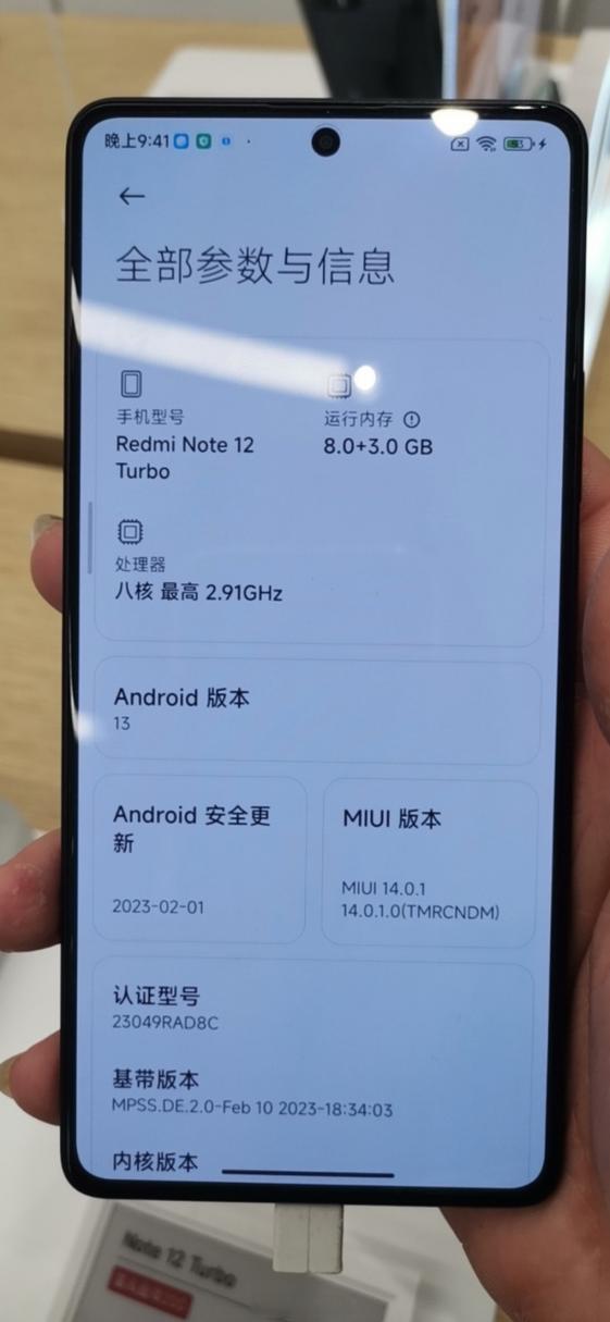 红米note12参数详细参数