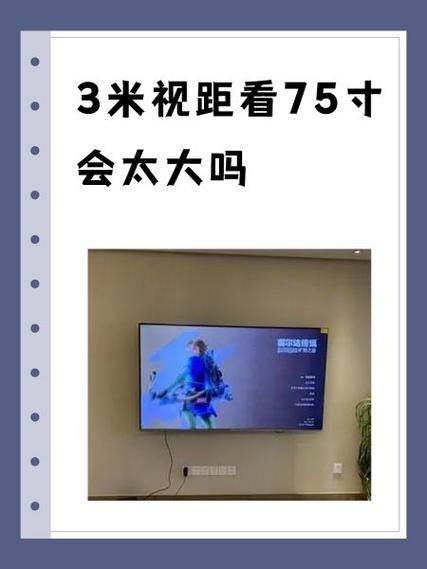 电视买大了看着晕怎么办