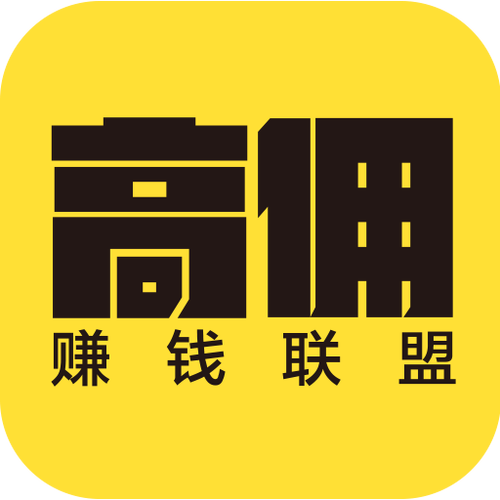 高佣联盟早上打卡挣钱