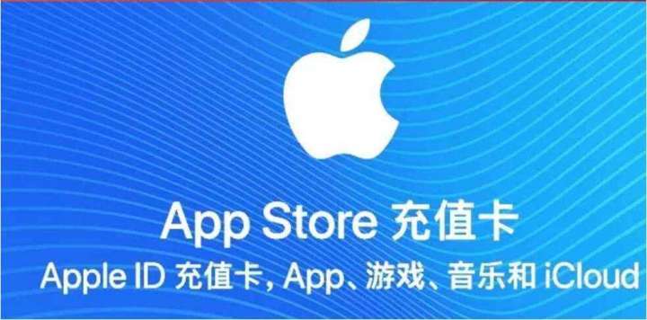 苹果充值卡充游戏要绑定银行卡吗