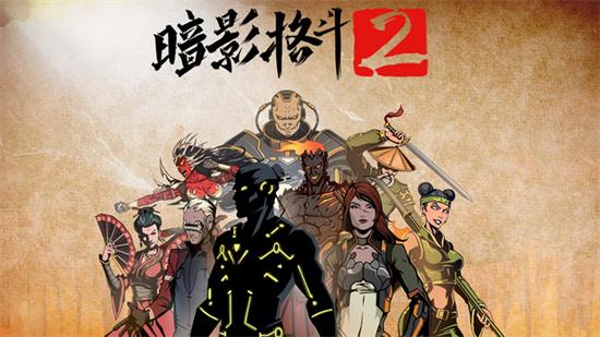暗影格斗2(内置中文菜单)