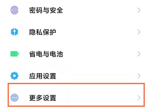 苹果手机自动填充验证码怎么设置