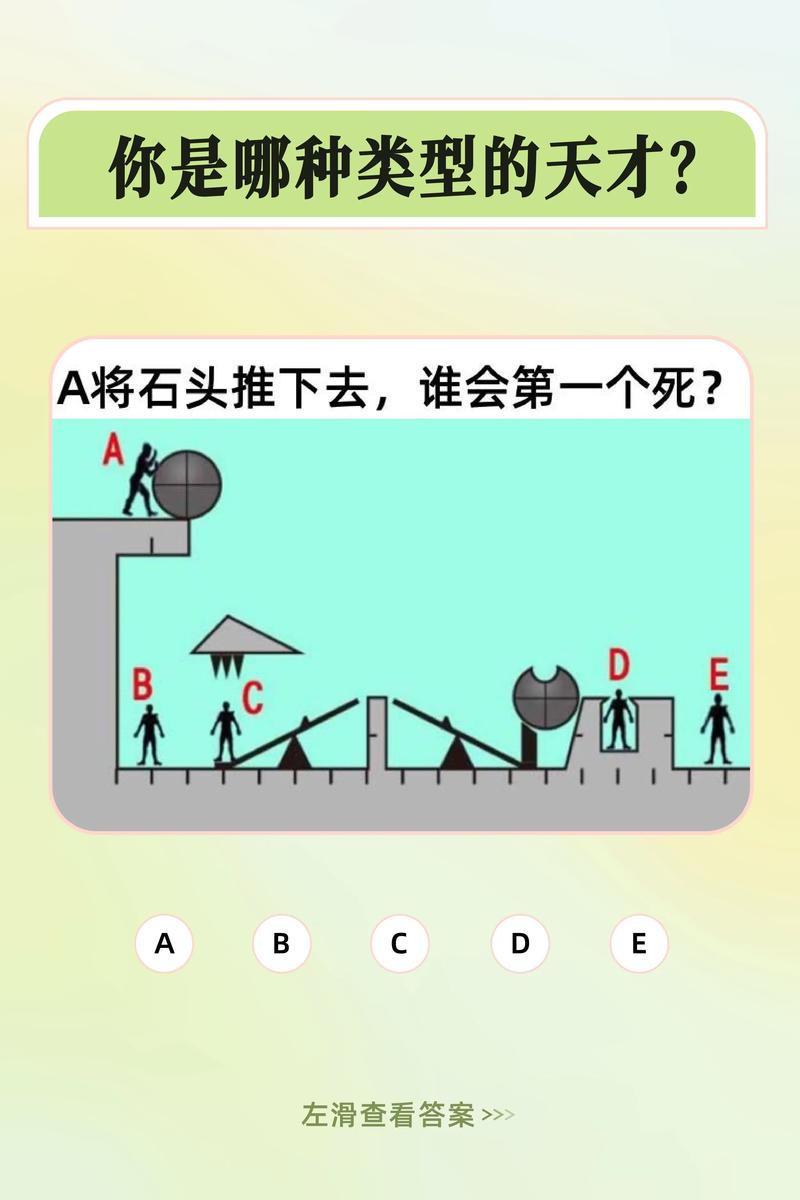 免费测智商不花钱10题