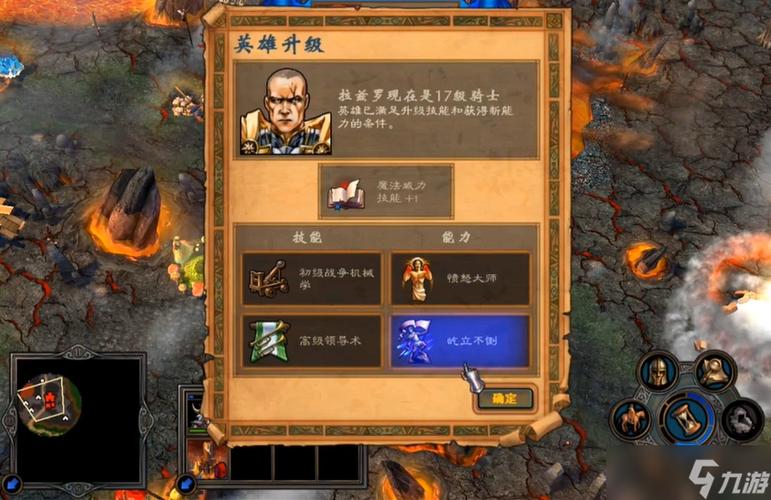 英雄无敌五终极技能