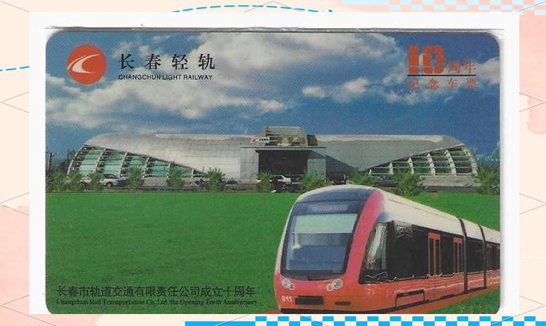 轻轨票怎么网上买 轻轨票怎么网上买