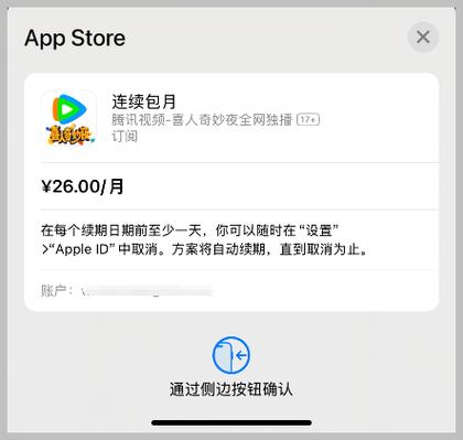 腾讯视频vip扣款成功但实际不能使用