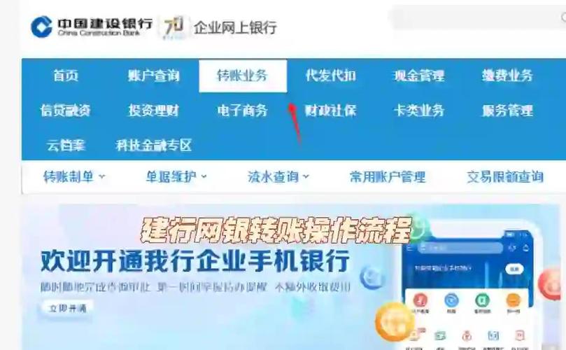 建设银行登录网银在哪里登录