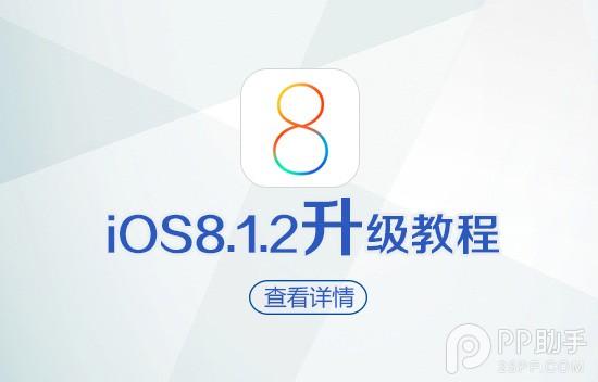 苹果六怎么更新系统 苹果六怎么更新系统
