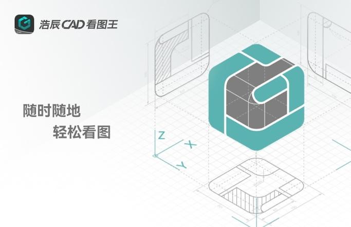 看图王下载安装