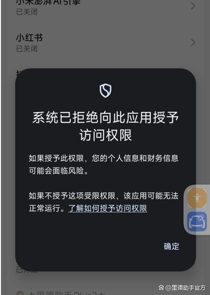 三星手机软件打不开怎么办