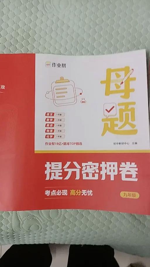 提分平台app