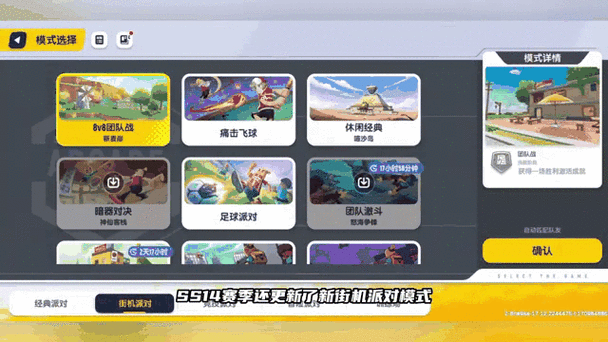 香肠派对华为平板怎么下载截图2