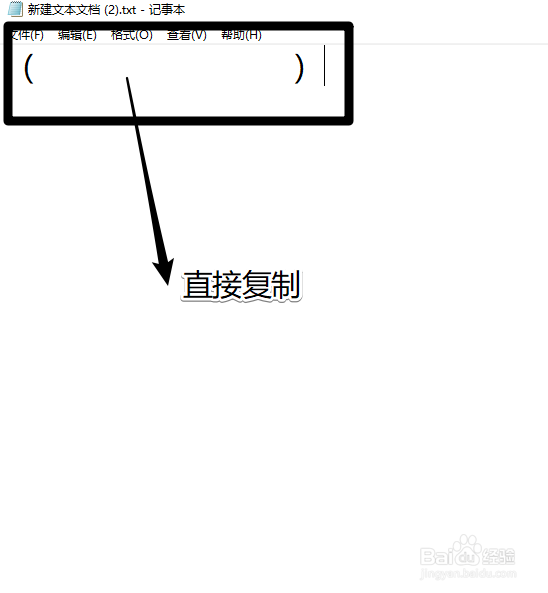 空白符号怎么打名字