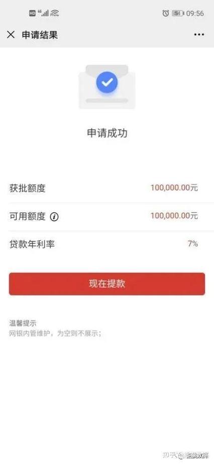 广发银行e秒贷申请通过率