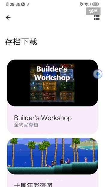 泰拉瑞亚存档导入器