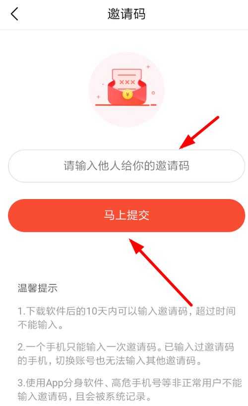 今日头条怎么邀请新用户