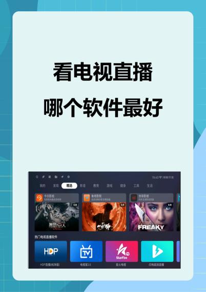 电视直播模式闪退最简单三个步骤