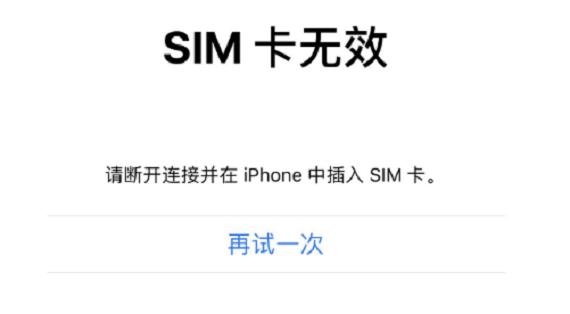 为什么手机卡插在手机里会无效