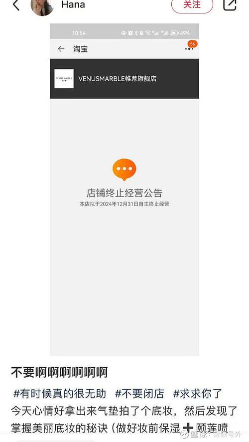 淘宝注册过店铺怎么注销