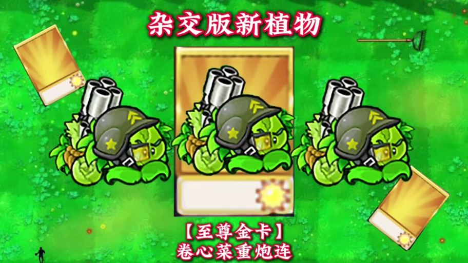 植物大战僵尸怎么叠加植物