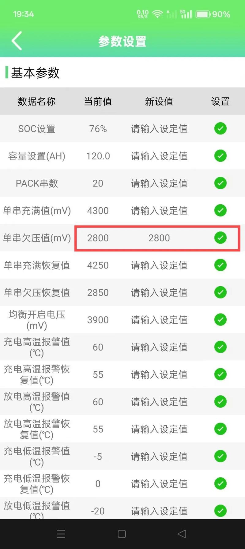 电车电量低于20%还能开吗